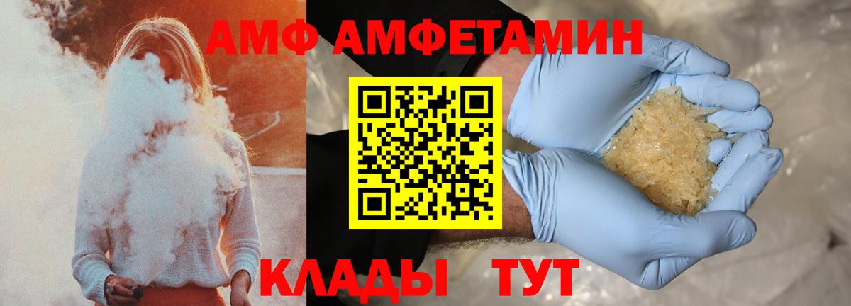 АМФЕТАМИН VHQ  площадка как зайти  Холмск  Вход с VPN  АМФЕТАМИН 