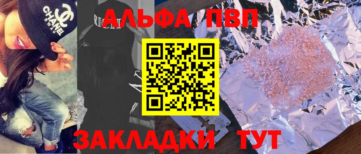 Alpha PVP  Вход с VPN  Холмск  Alfa_PVP кристаллы  А ПВП Соль  Alpha PVP кристаллы 