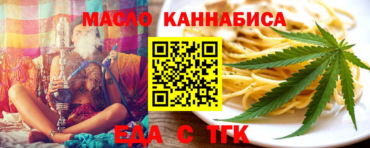 Cannafood марихуана  Вход с VPN  Холмск 