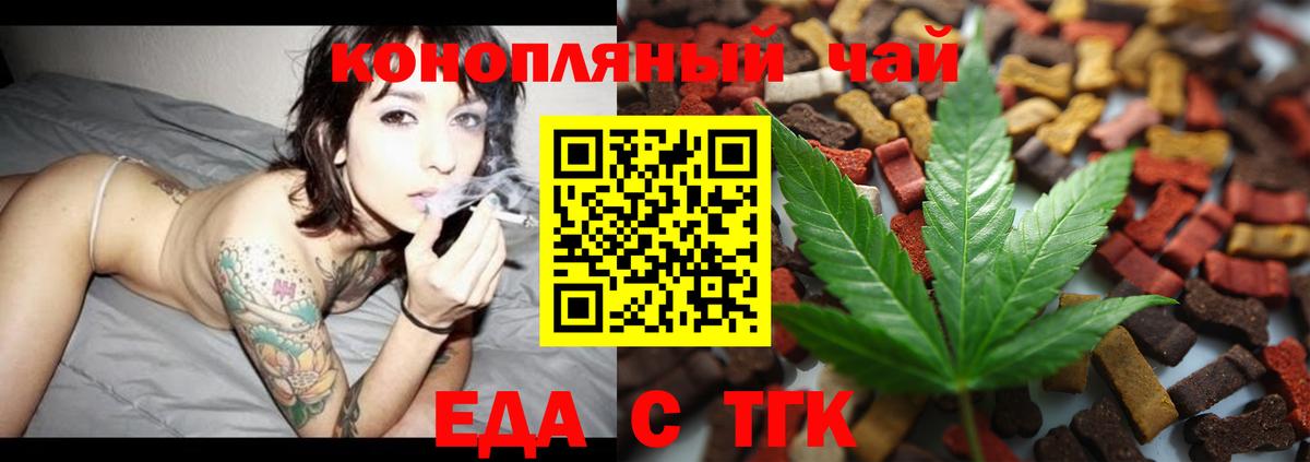 Cannafood марихуана Холмск