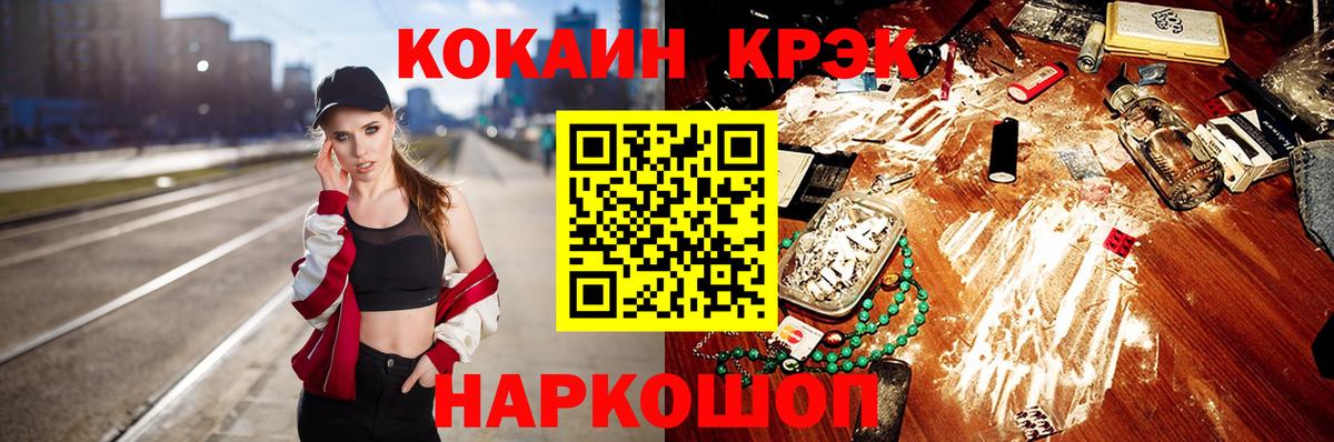 Cocaine Колумбийский Холмск