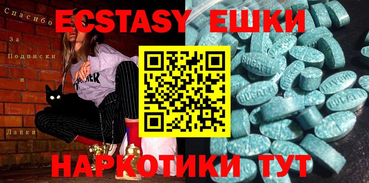 Ecstasy диски Холмск