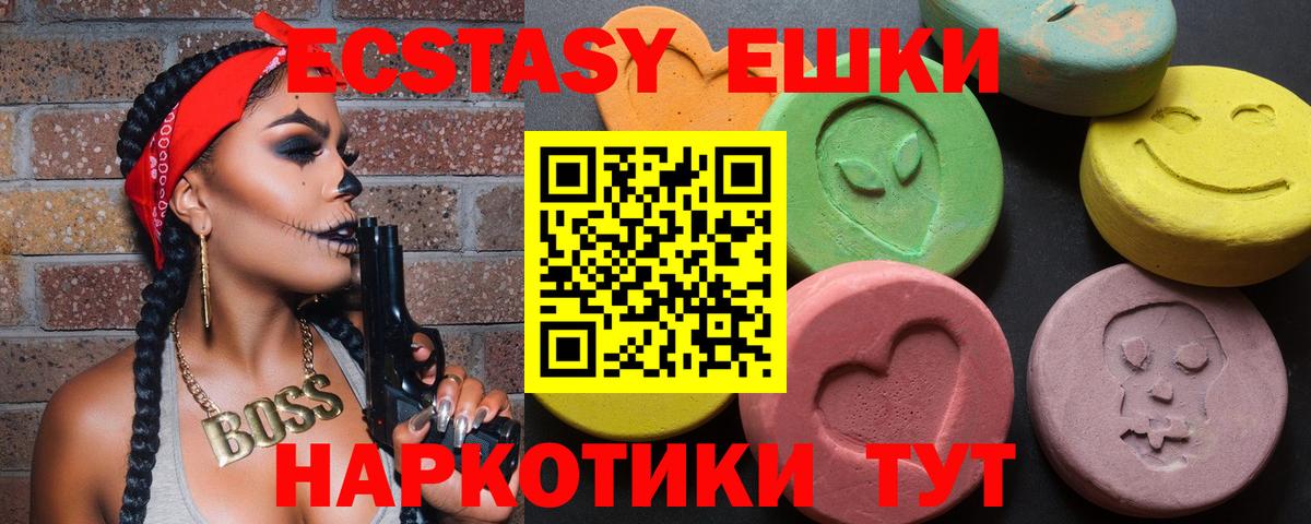 Холмск  ЭКСТАЗИ 300 mg  Ecstasy  даркнет какой сайт  ЭКСТАЗИ 250 мг  Вход с VPN 