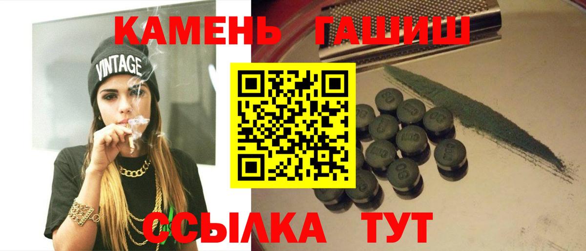 Гашиш гашик Холмск