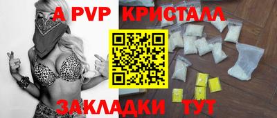 альфа пвп Волжский