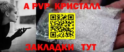 альфа пвп Волжский