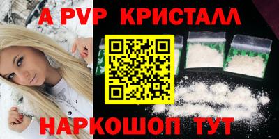 альфа пвп Волжский