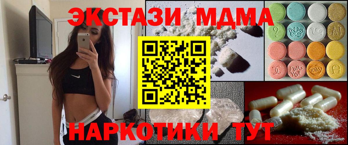 МДМА crystal  MDMA  Холмск  Вход с VPN  МДМА crystal 