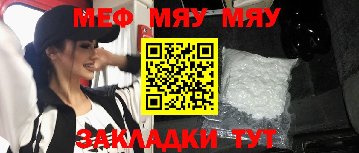 Меф  Холмск