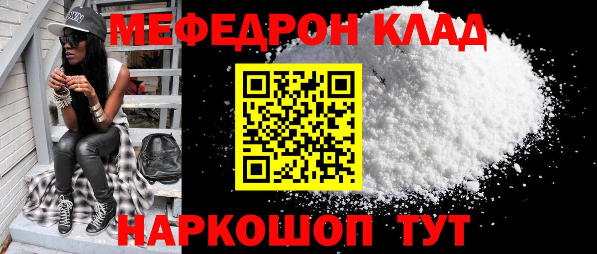 Холмск  Меф мяу мяу  Меф  Вход с VPN  МЯУ-МЯУ 