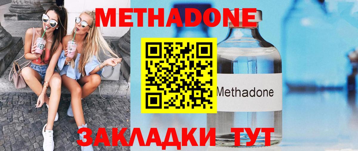 МЕТАДОН белоснежный  MEGA ссылка  Холмск  Вход с VPN  МЕТАДОН мёд 