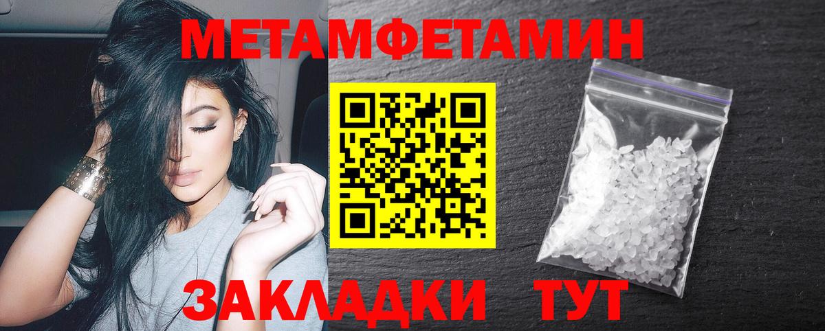 Метамфетамин пудра Холмск