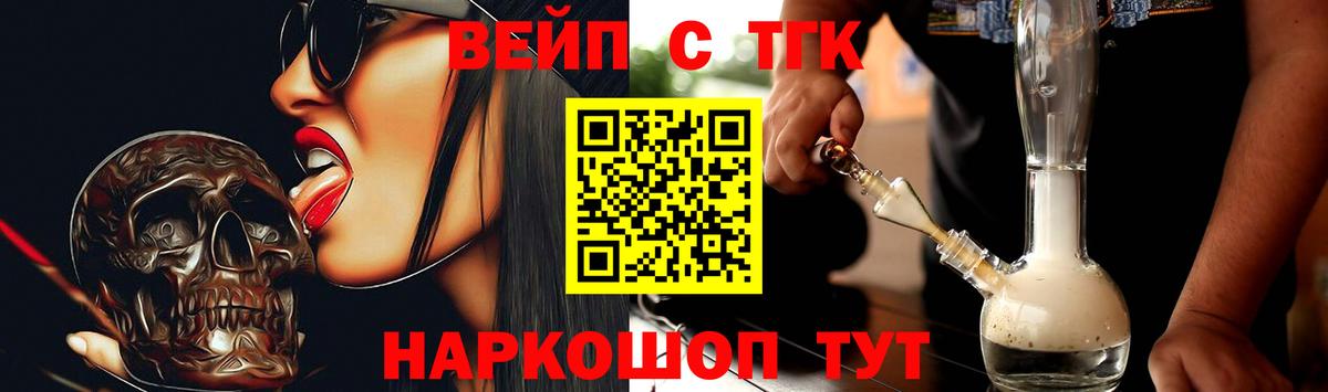 Холмск  Дистиллят ТГК THC oil  Вход с VPN 